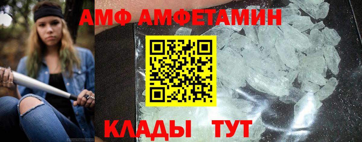 Амфетамин 97% Подольск