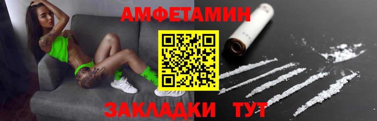 Amphetamine  Амфетамин VHQ  Вход с VPN  Подольск 