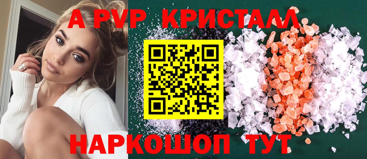 Alfa_PVP Соль  купить закладку  Подольск  Вход с VPN  APVP СК  А ПВП 