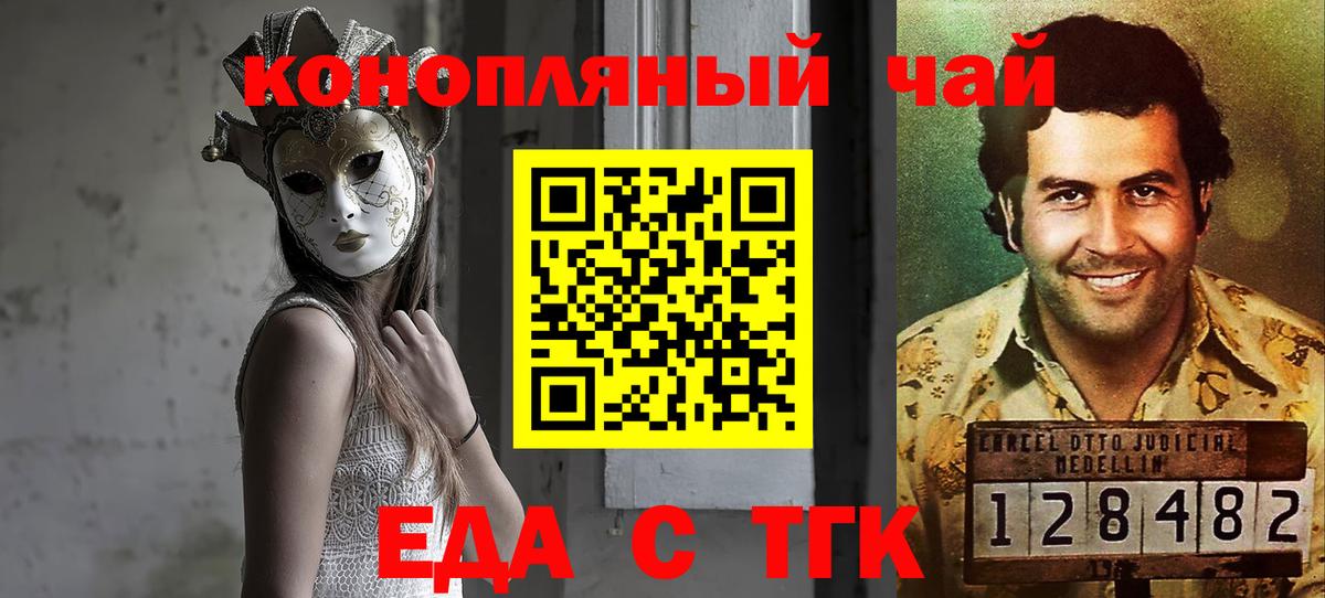 Подольск  Cannafood марихуана  Вход с VPN 
