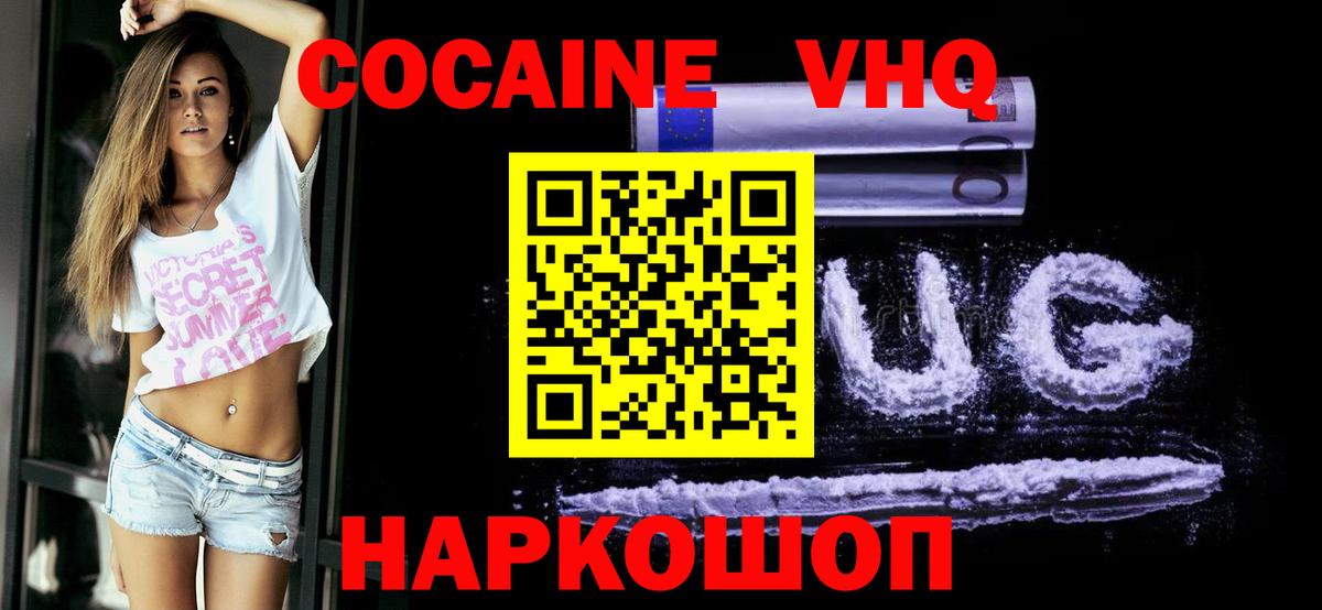 Кокаин Боливия Подольск