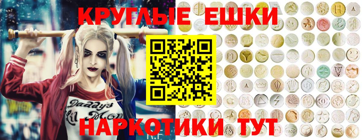 ЭКСТАЗИ  ЭКСТАЗИ 300 mg  Вход с VPN  Подольск 