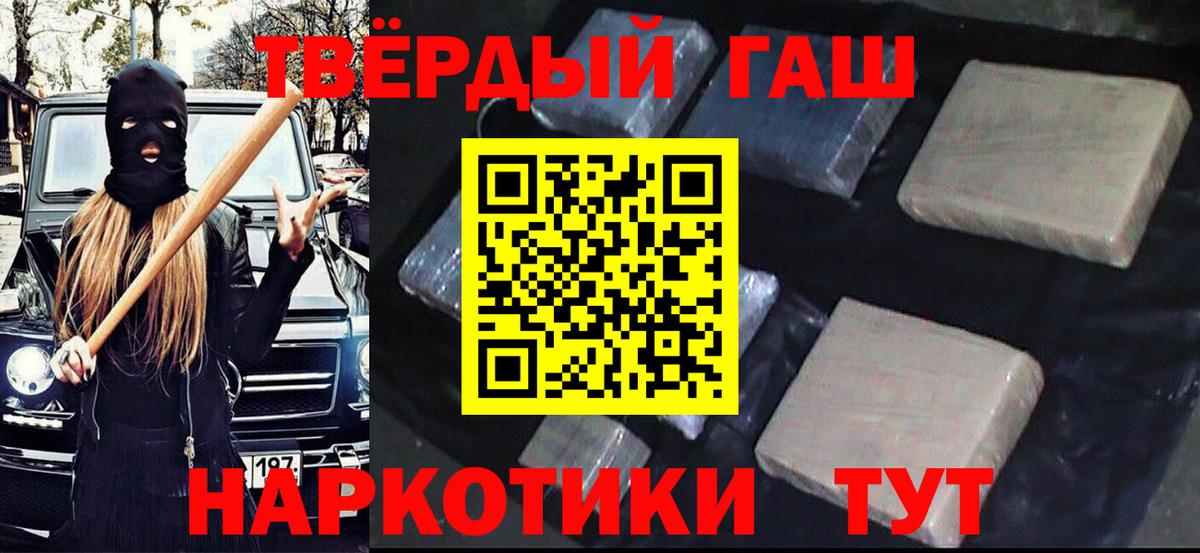 ГАШИШ убойный Подольск
