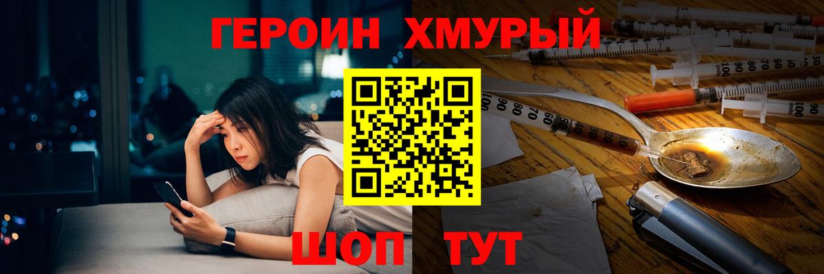 ГЕРОИН гречка  ГЕРОИН  Подольск  Вход с VPN 