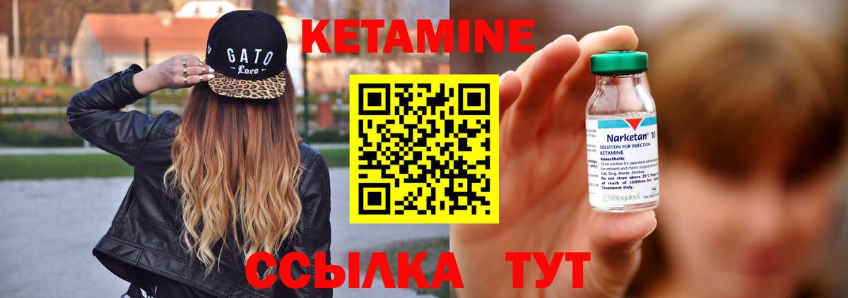 Кетамин ketamine  Вход с VPN  Кетамин VHQ  ОМГ ОМГ ТОР  дарк нет как зайти  Подольск 