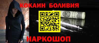 кокаин перу Пушкино