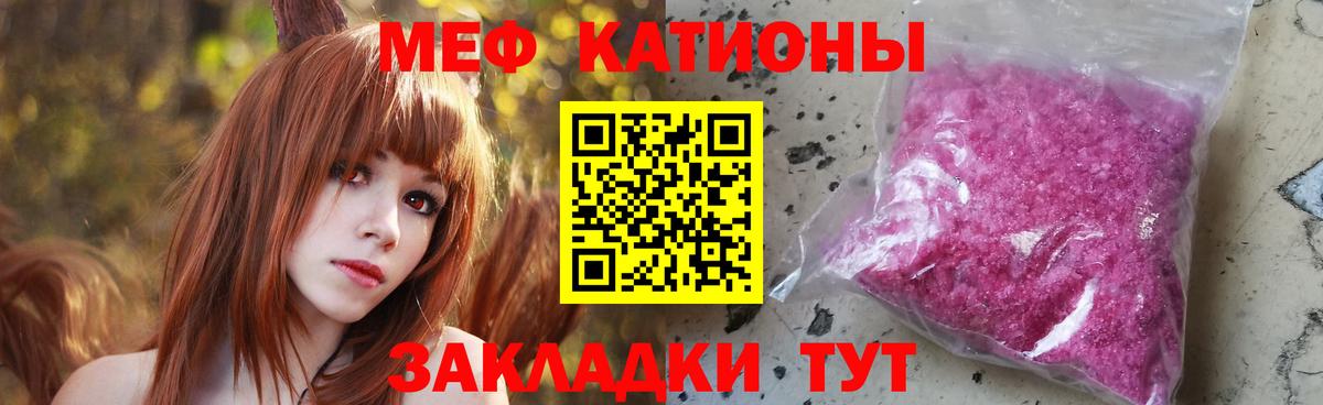 Меф мяу мяу кристаллы Подольск