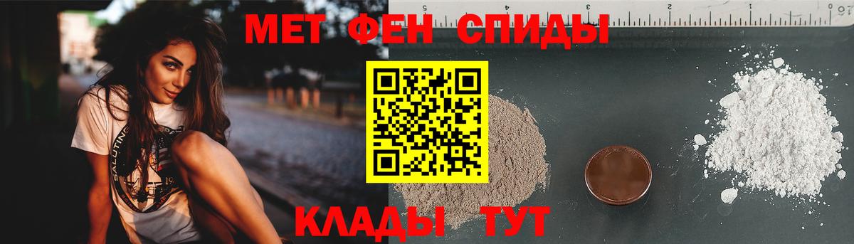 Метамфетамин винт Подольск