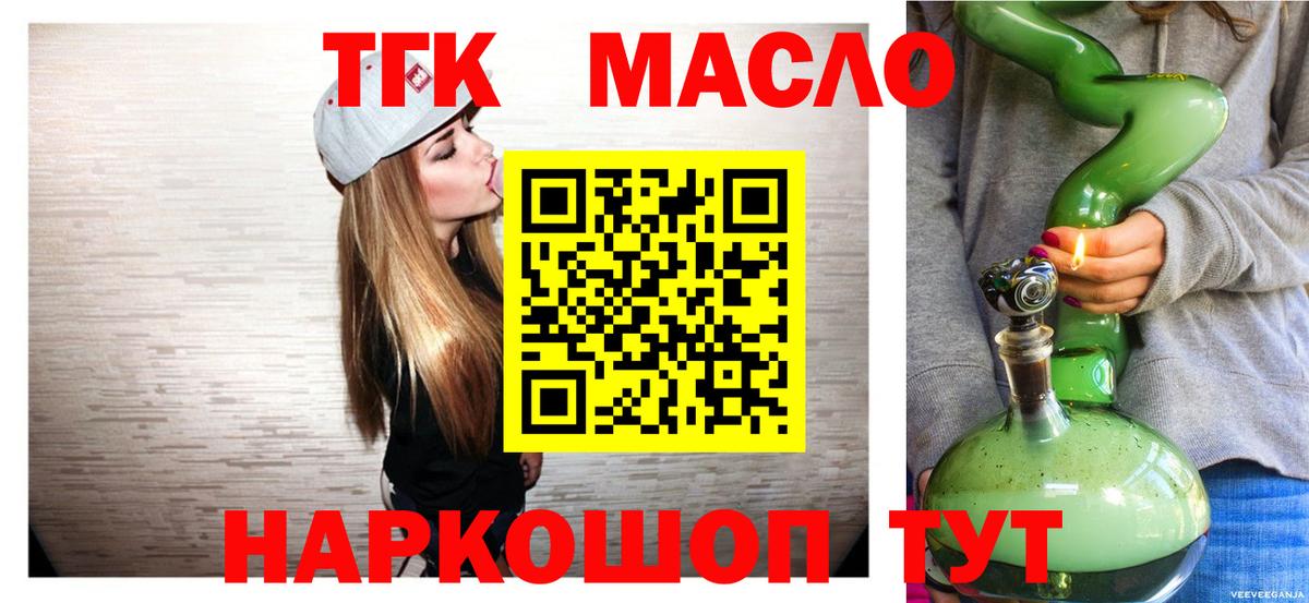 ТГК Wax Подольск