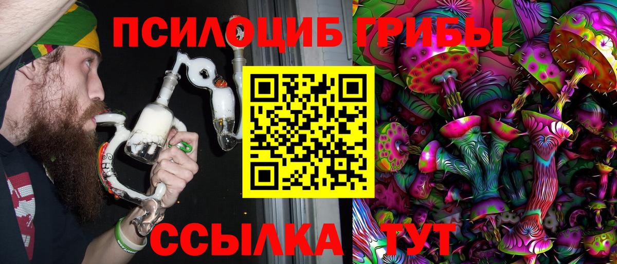 Галлюциногенные грибы ЛСД Подольск