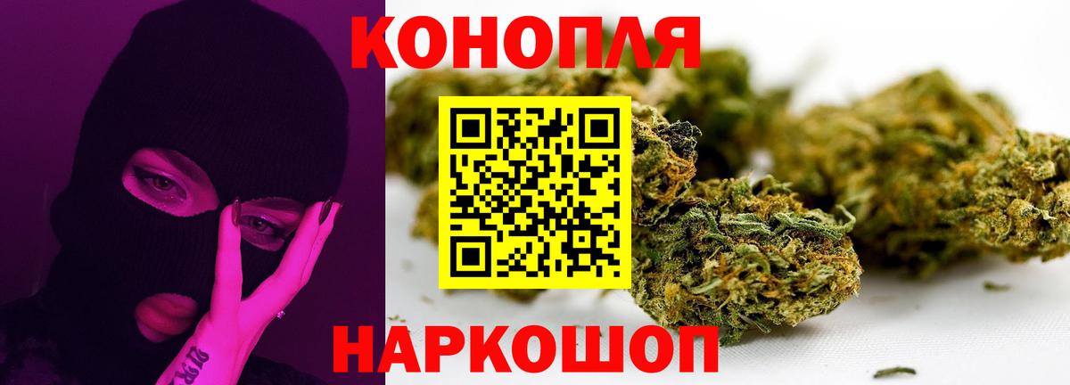 Бошки Шишки Bruce Banner  Бошки марихуана сатива  Вход с VPN  Подольск  Канабис гибрид 